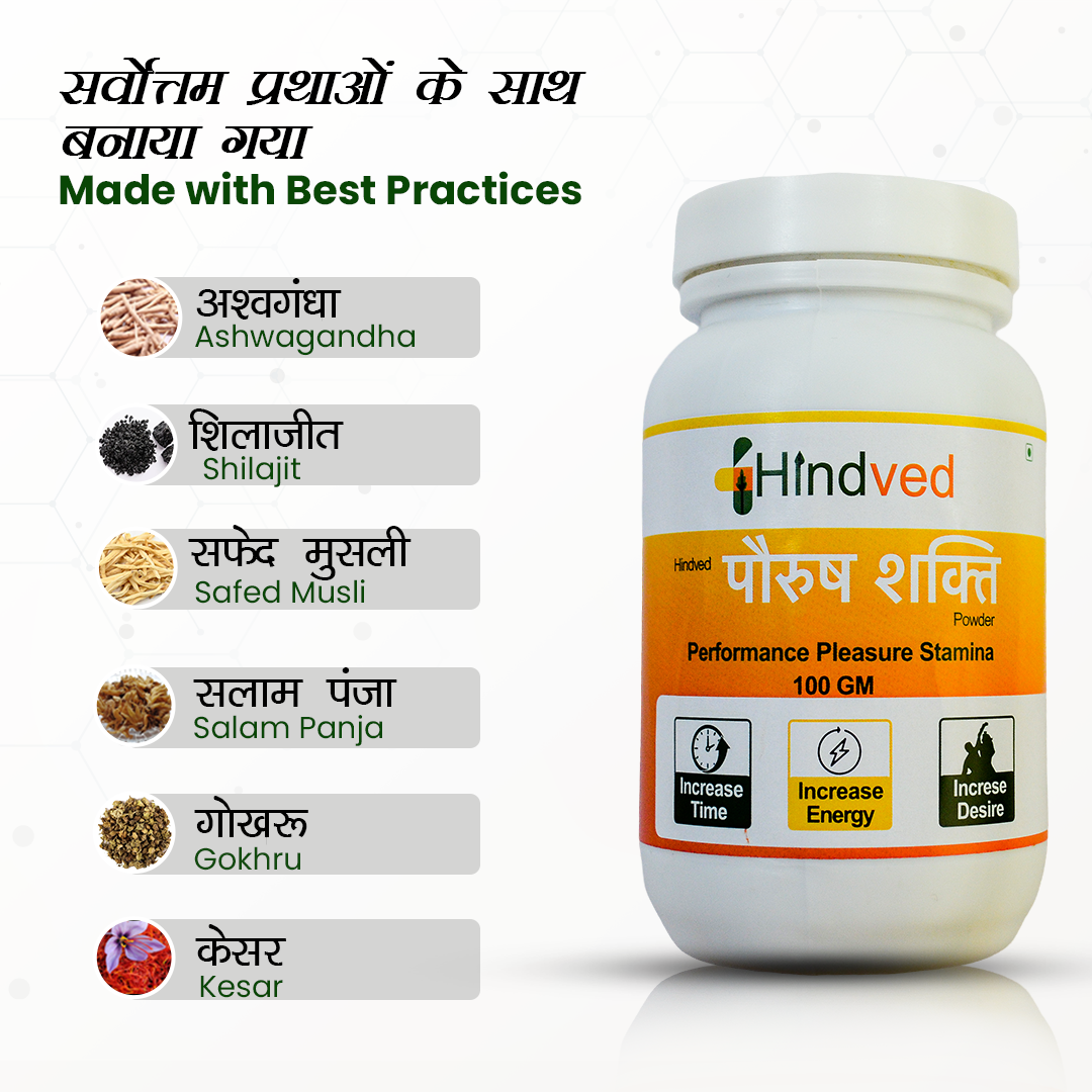 Hindved पौरुष शक्ति Powder