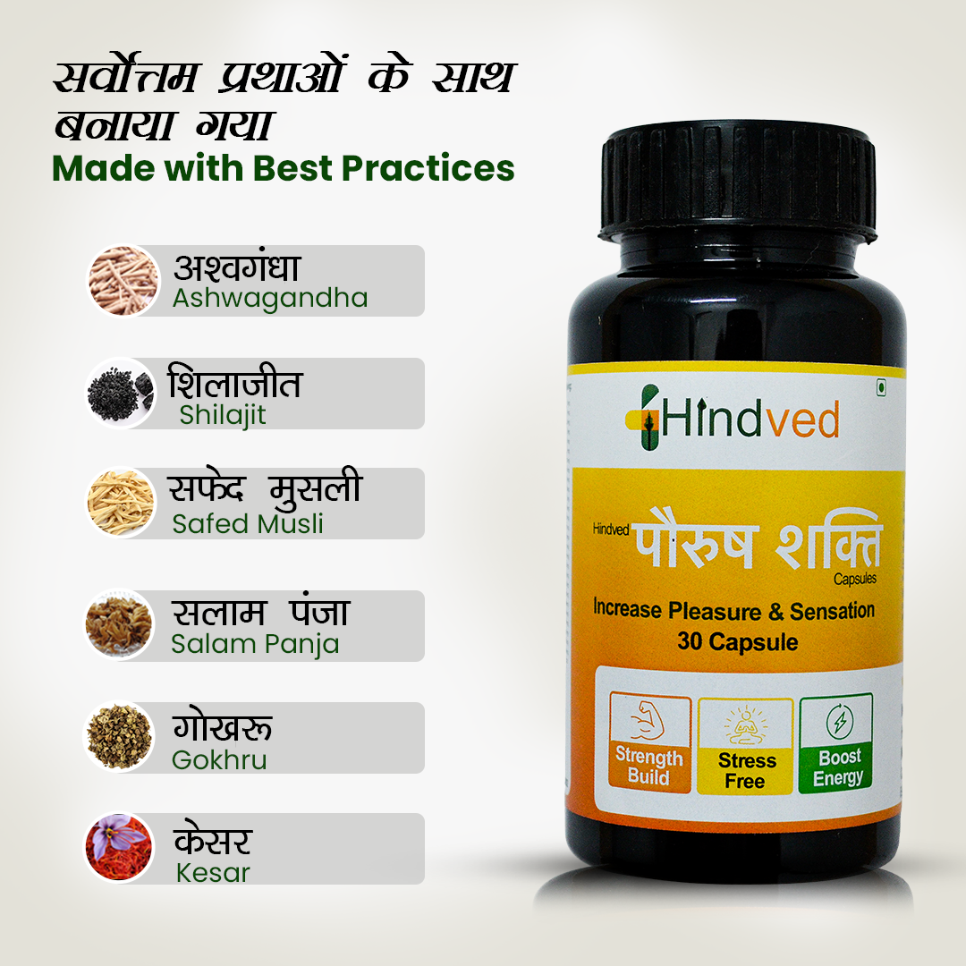 Hindved पौरुष शक्ति Capsules
