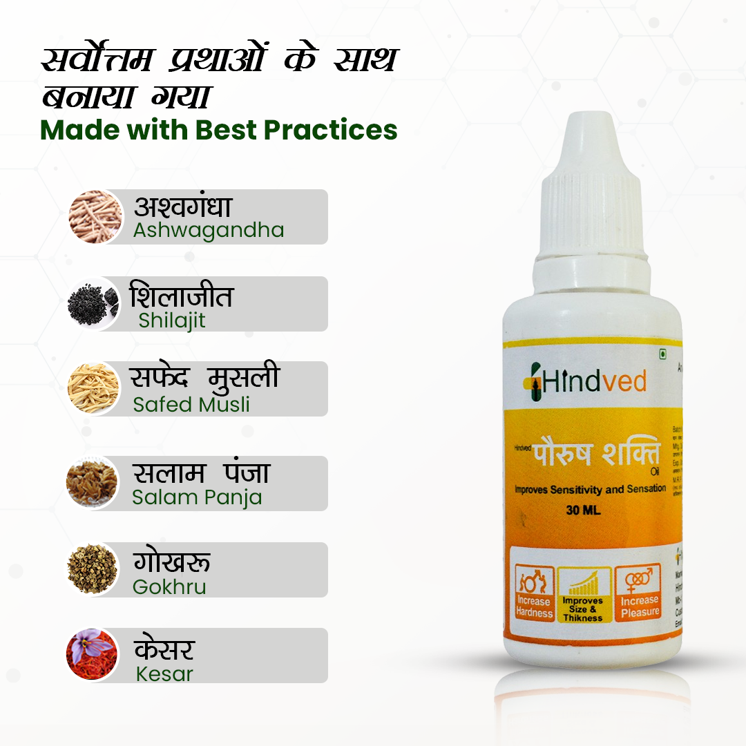 Hindved पौरुष शक्ति Oil