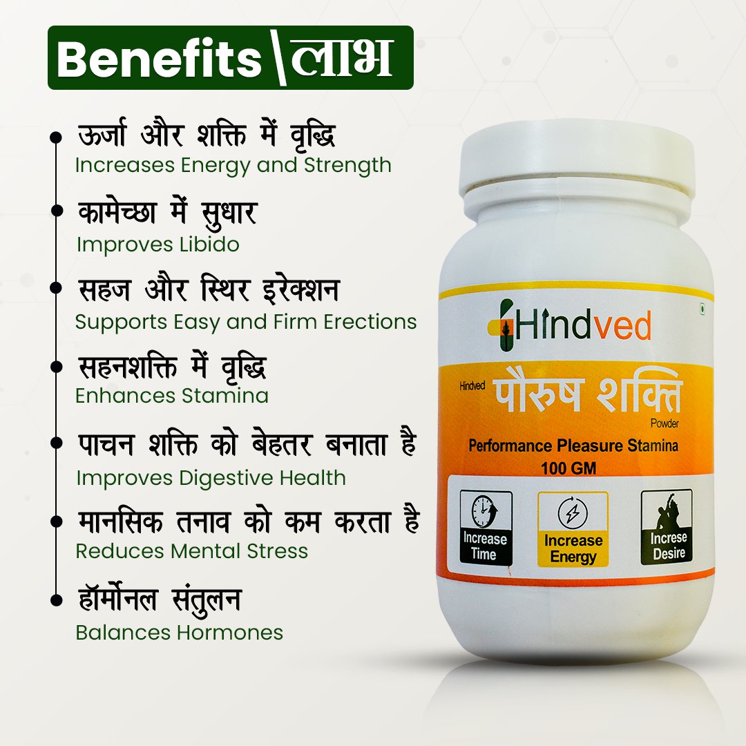 Hindved पौरुष शक्ति Powder