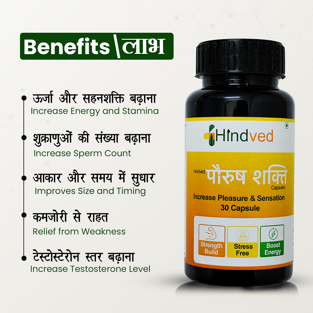 Hindved पौरुष शक्ति Capsules