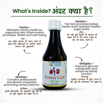 Kidney Care Syrup